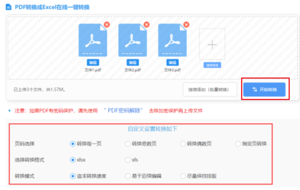 leyu乐鱼体育官网下载使用讲解 - 开始转换